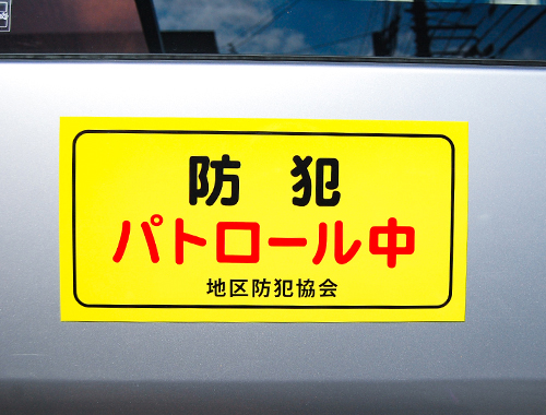 車両マグネットー画像